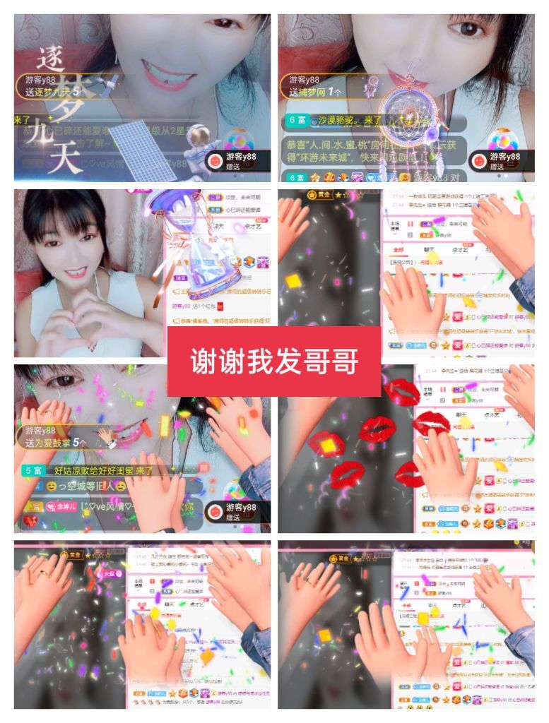婷婷💕感恩有你陪伴的图片
