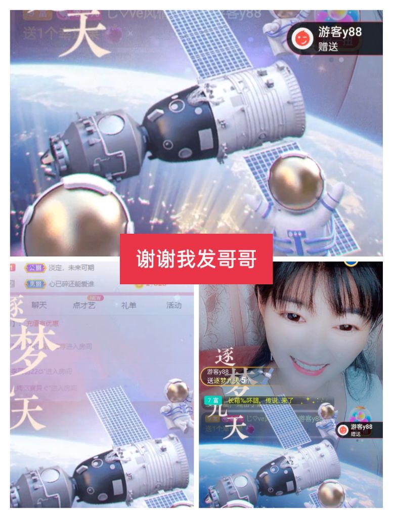 婷婷💕感恩有你陪伴的图片