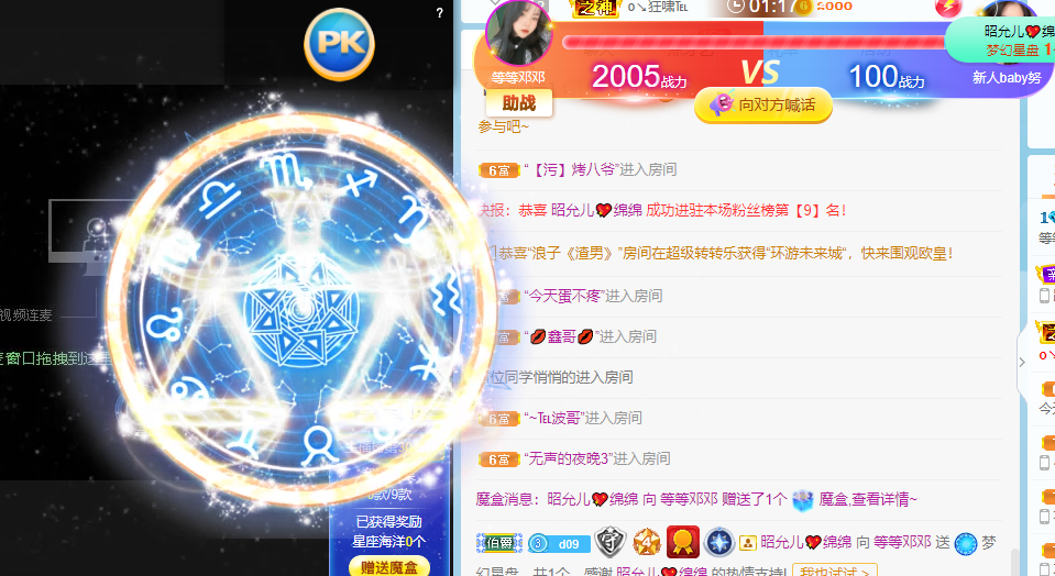 等等邓邓的主播照片