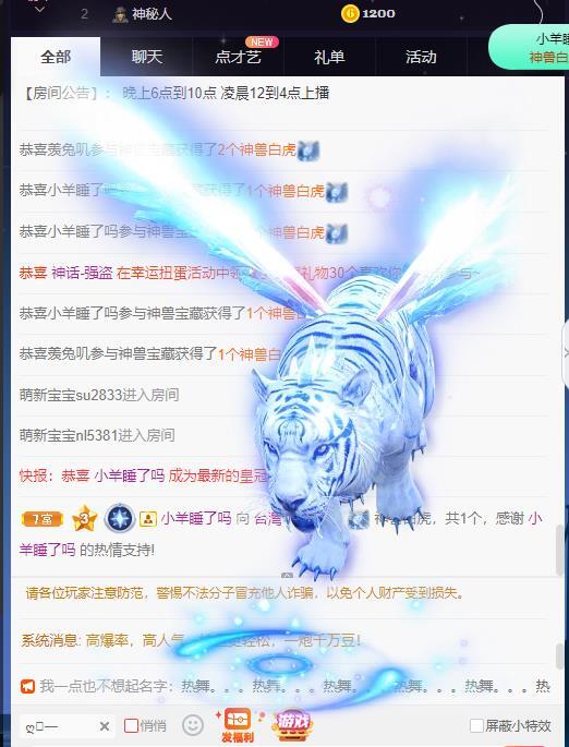 臺灣小黃鴨的主播照片