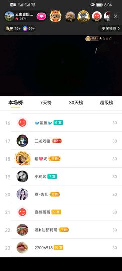 云南壹姐主播照片