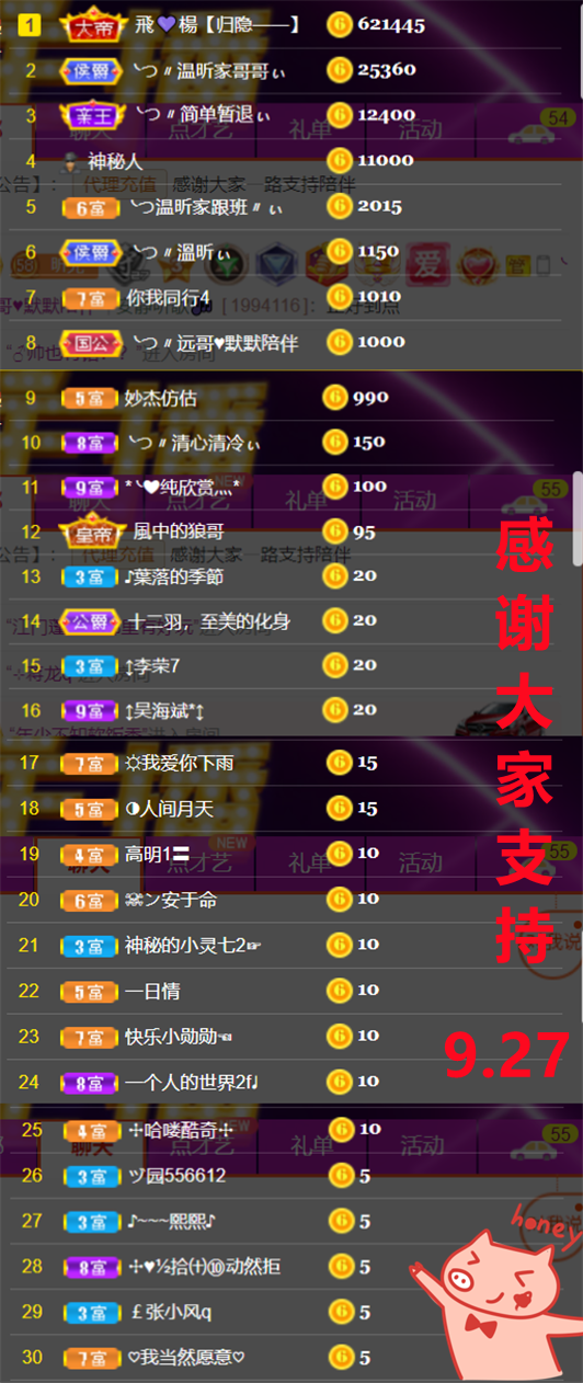 ╰つ〃薀昕🌷的图片