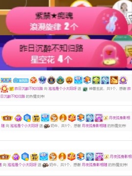 退网了，谢谢大家关心主播照片