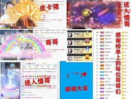 爱笑🌺好运常伴左右主播照片