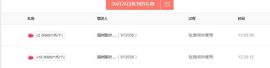 上官暂休(调整心态）主播照片