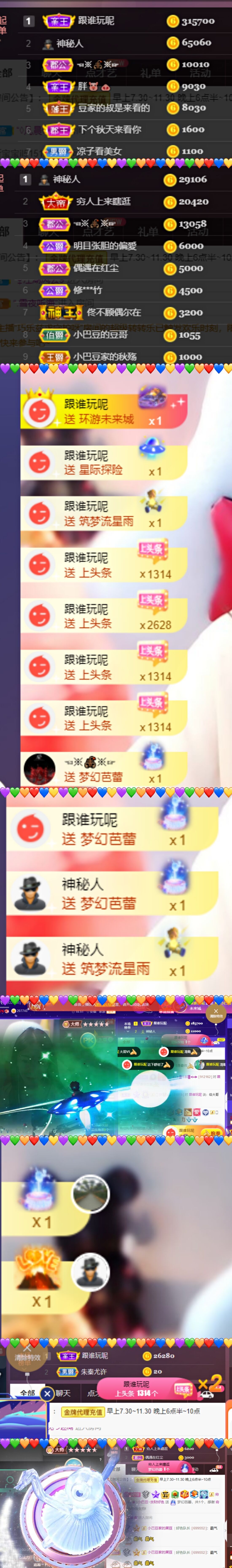 ♚~小巴豆~贪财好色的图片