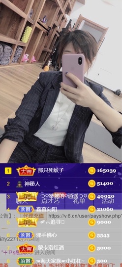つ♡小可♡休息主播照片