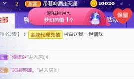 素雪胃肠炎不定时播主播照片