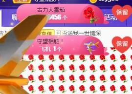 素雪小幸运主播照片