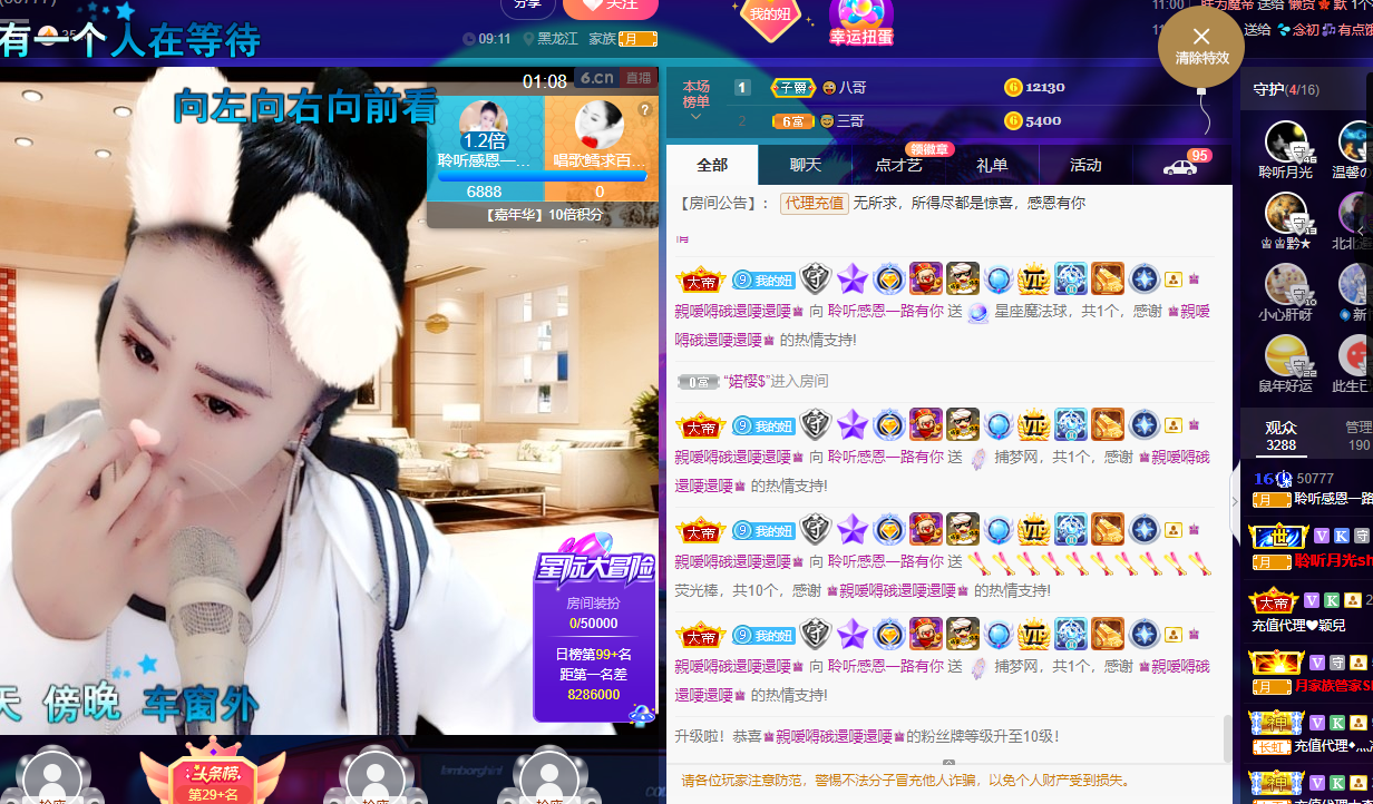 聆听~福妞儿的图片