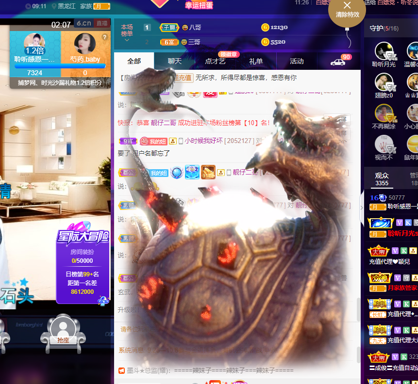 聆听~福妞儿的图片