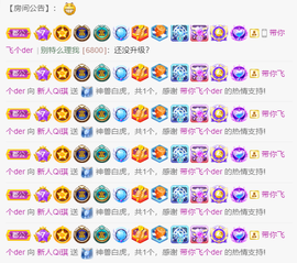 QI琪巴啦啦能量主播照片