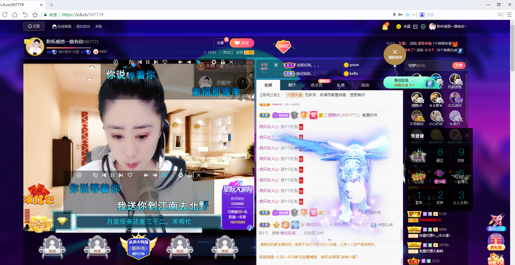 聆听~福妞儿的图片