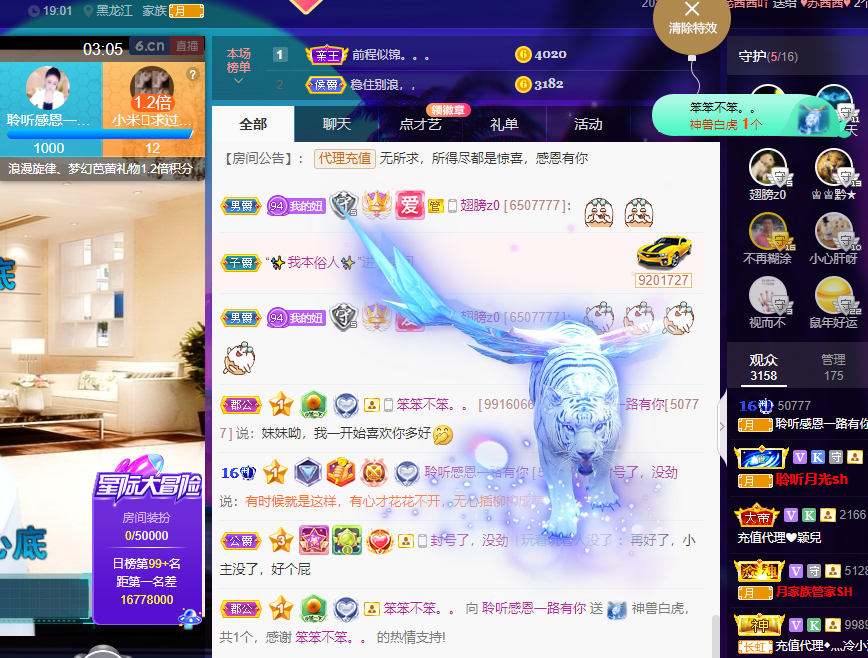 聆听~福妞儿的图片
