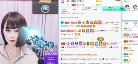 沄9冠感恩有你主播照片