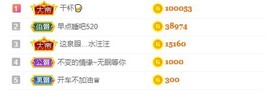 呆呆娜♥♥唱歌呐主播照片