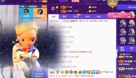 呆呆娜♥♥唱歌呐主播照片