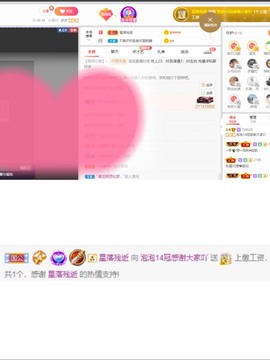 退网了，谢谢大家关心主播照片
