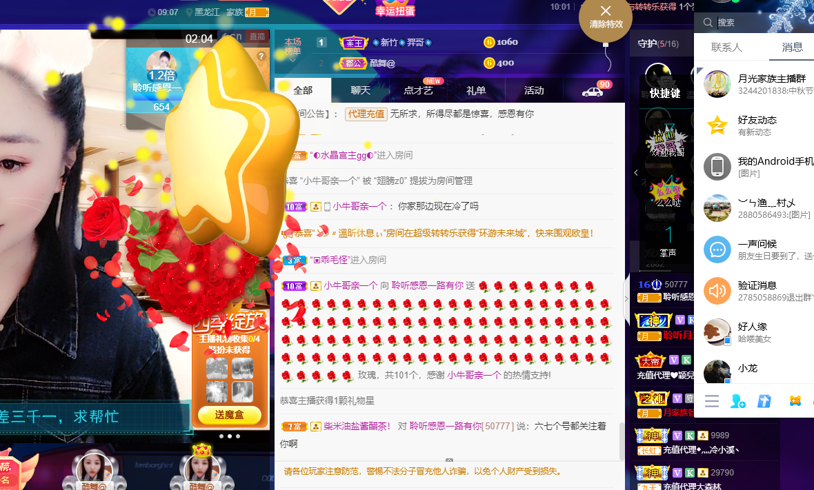 聆听~福妞儿的图片