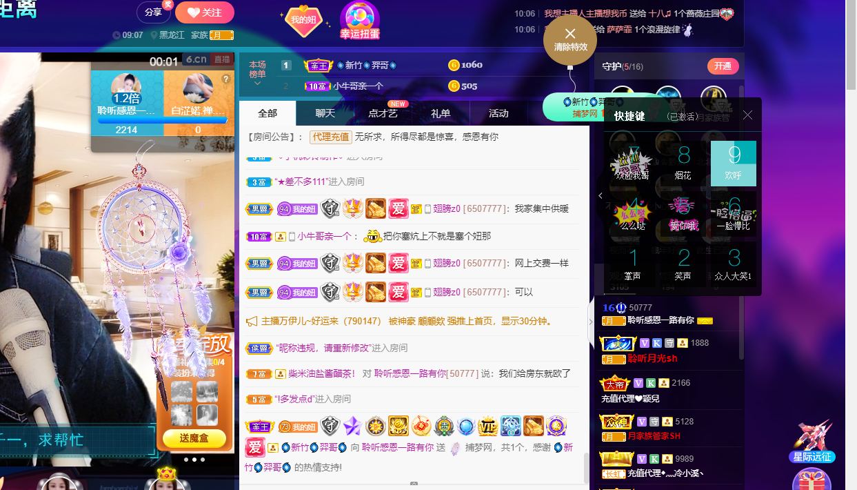 聆听~福妞儿的图片