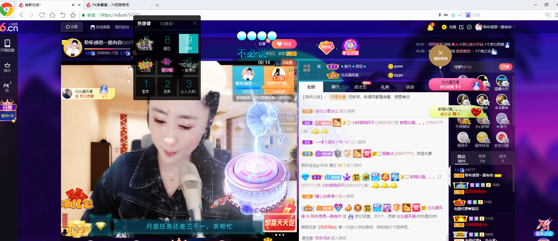聆听~福妞儿的图片