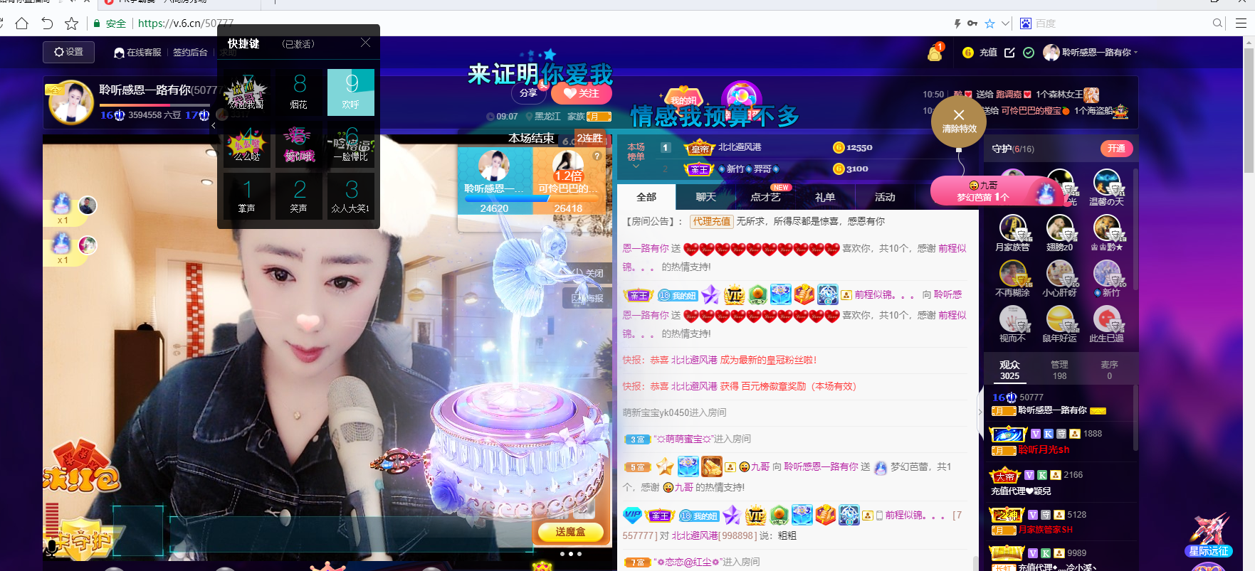 聆听~福妞儿的图片