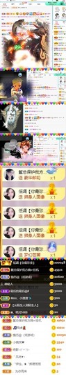 🦄嘿嘿主播照片