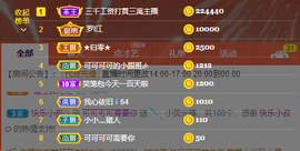 可可可可休息主播照片