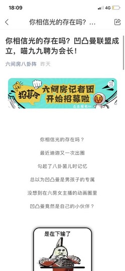 XM丨喵九九💕主播照片