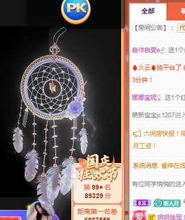 玥儿呢主播照片