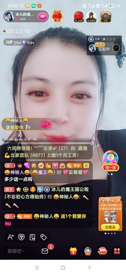 开心果冰儿主播照片