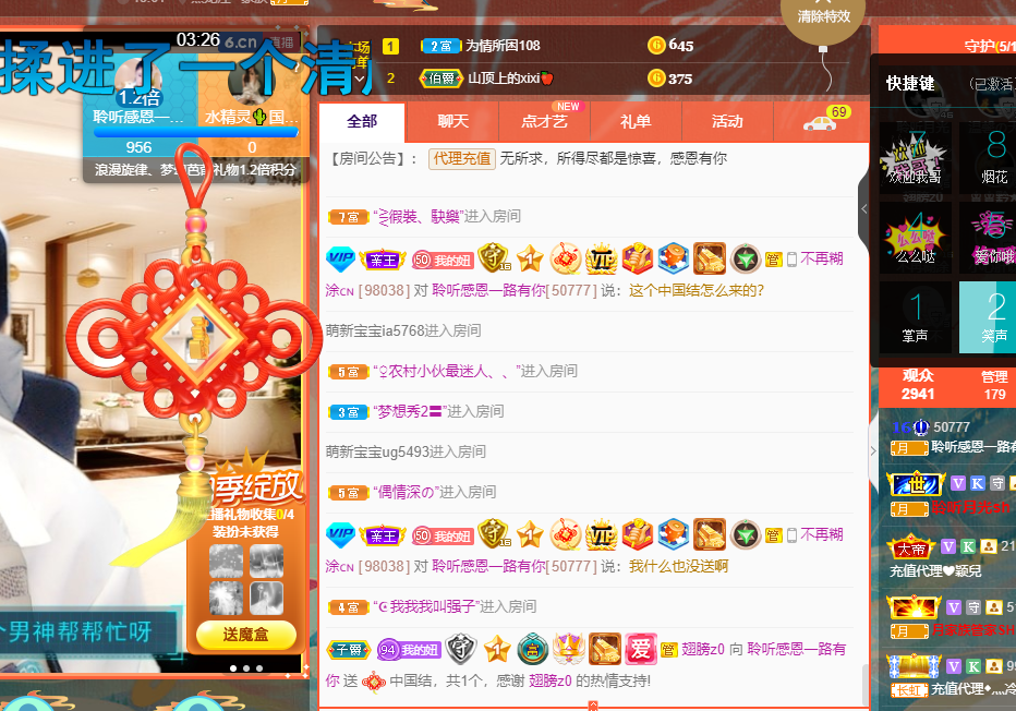 聆听~福妞儿的图片