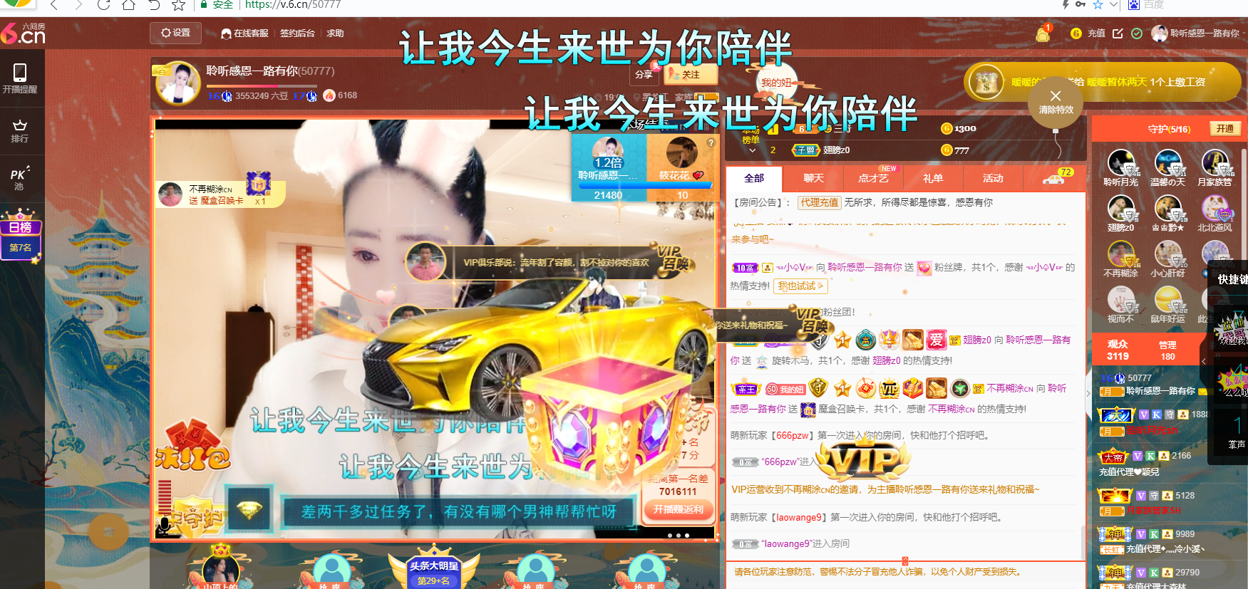 聆听~福妞儿的图片