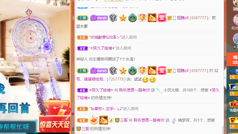 聆听~福妞儿的图片
