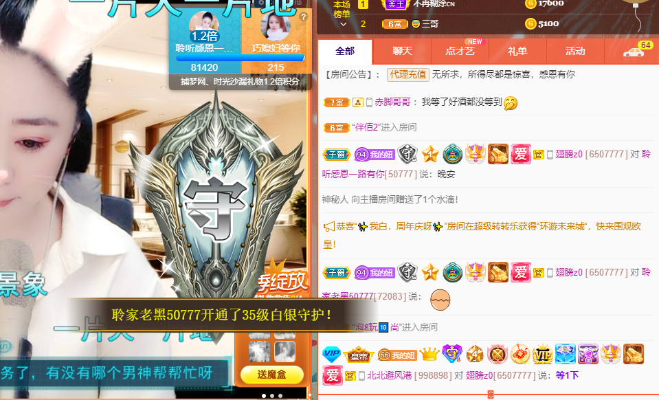 聆听~福妞儿的图片