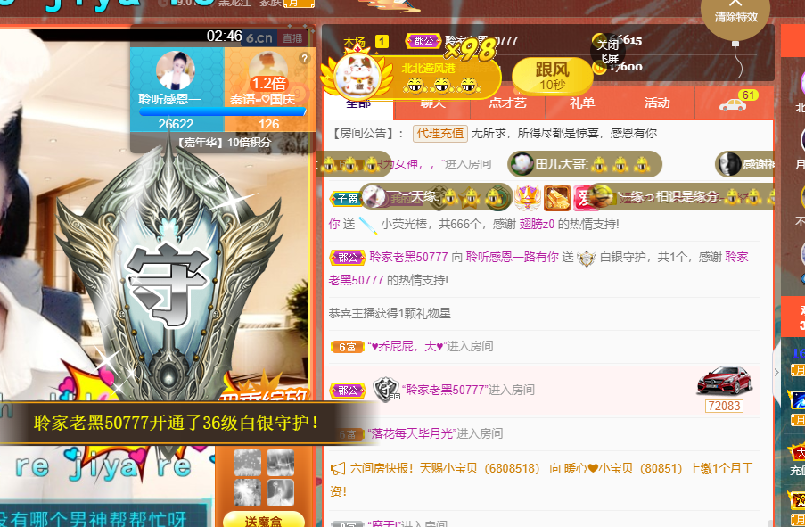 聆听~福妞儿的图片