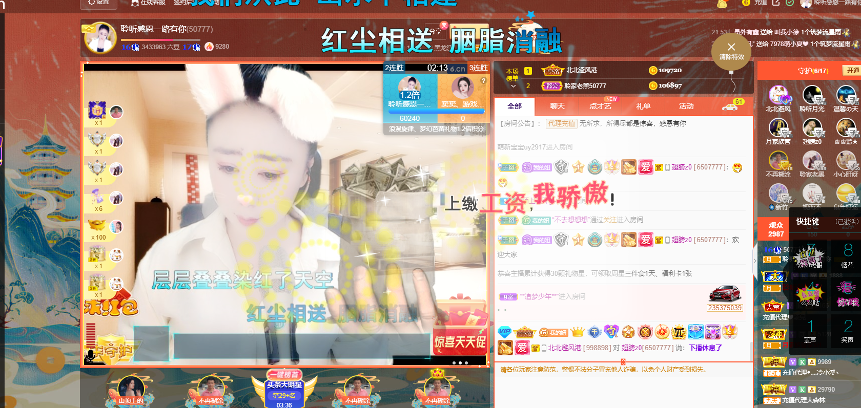 聆听~福妞儿的图片