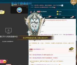 霞儿求守护主播照片
