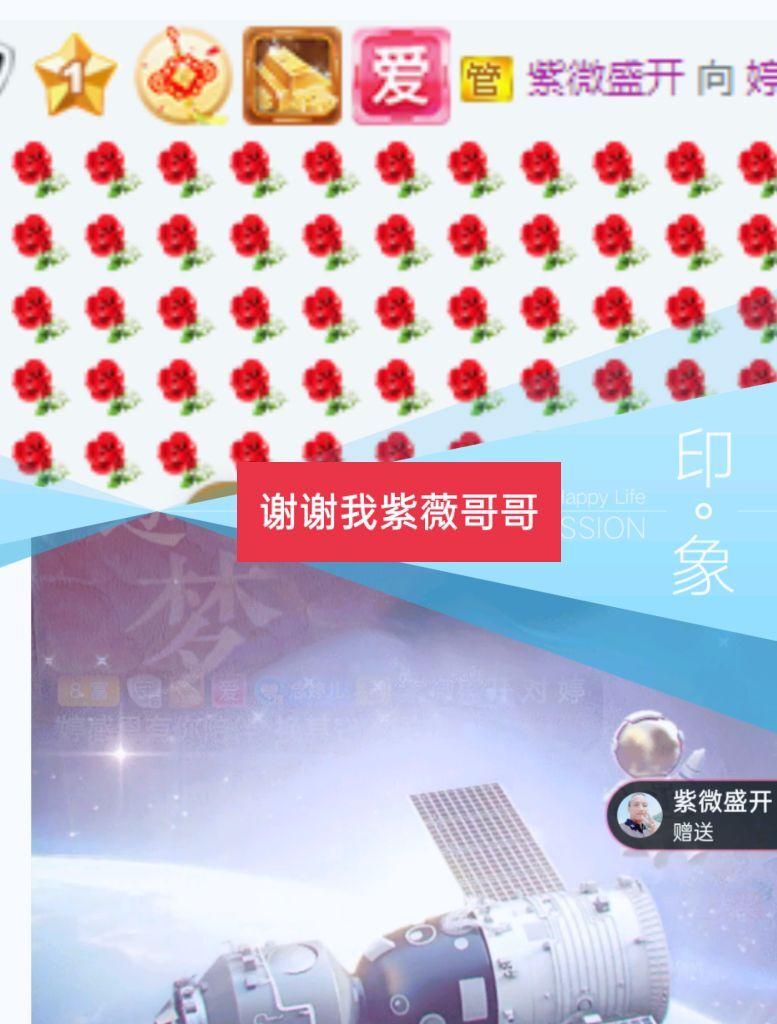 婷婷💕求过月底任务的图片