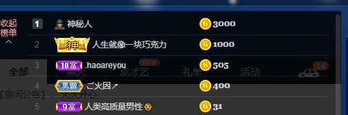 萌新多多求升级主播照片