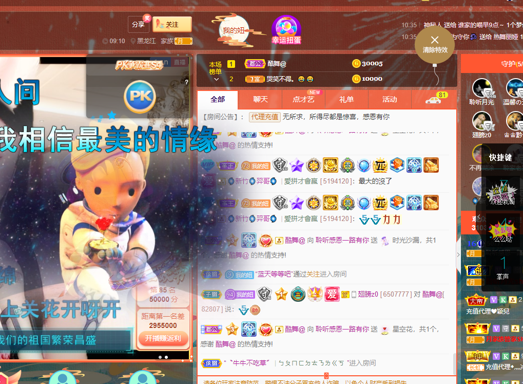 聆听~福妞儿的图片