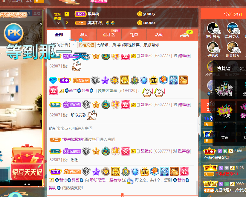 聆听~福妞儿的图片