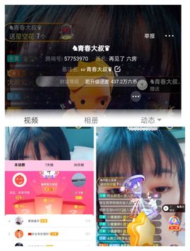 婷婷💕求过月底任务的图片