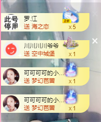 可可可可休息主播照片