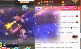 温暖宝宝停电了休主播照片