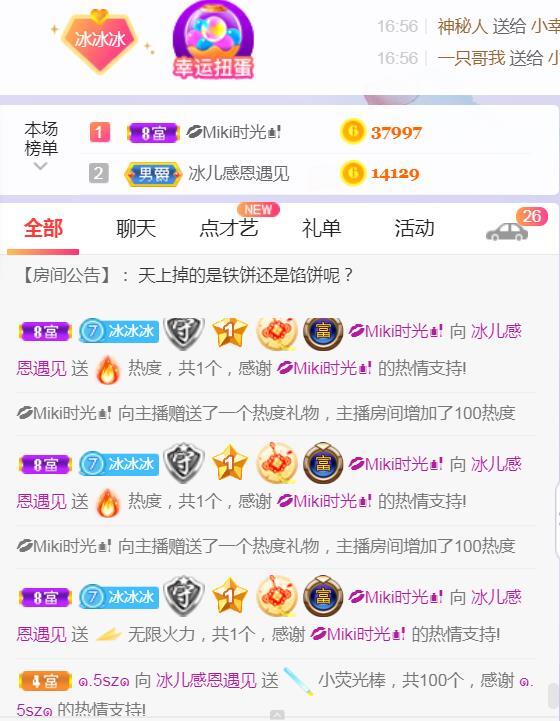 果果(平安好运)的图片