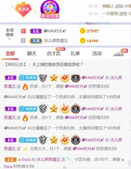 果果(平安好运)主播照片