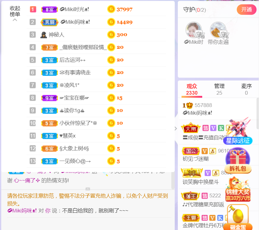 果果(平安好运)的图片