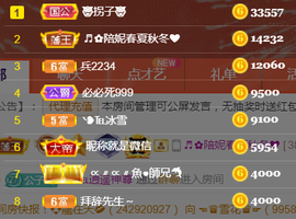 ╰❥℡冰雪每天40首主播照片