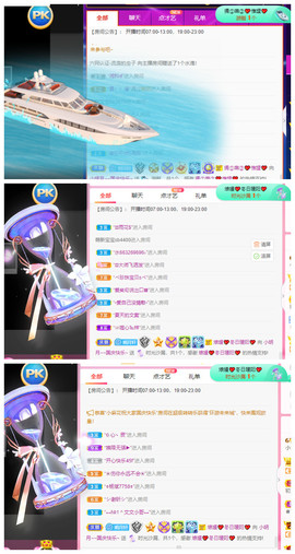 小明月、扶我我还能播主播照片